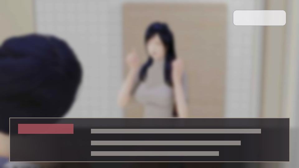 公共性生活 SLG汉化版 实机截图 6