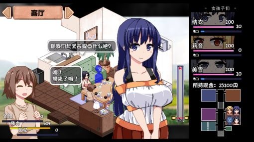 夏日狂想曲_SummerMemories 角色事件 详情图 3