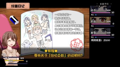 夏日狂想曲_SummerMemories 故事片段 展示图 4