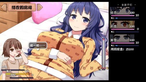 夏日狂想曲_SummerMemories 角色养成 玩法截图 2