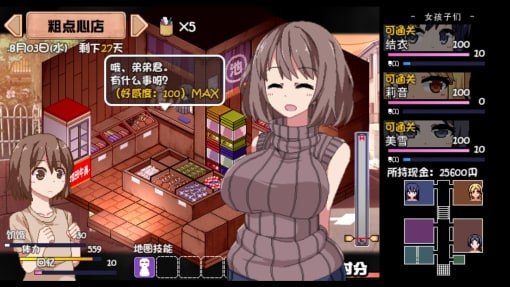 夏日狂想曲_SummerMemories 章节事件 实机截图 1