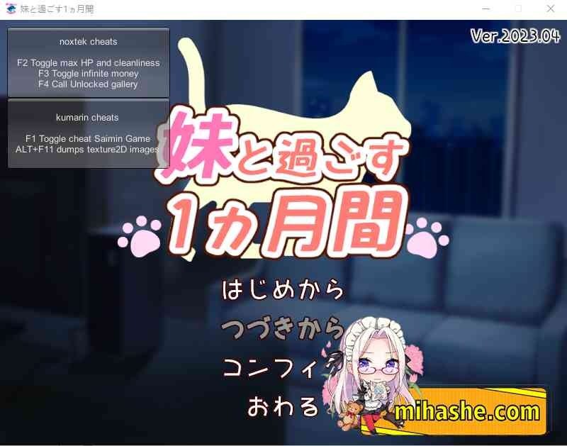 和妹妹一起的一个月 版本内容 页面配图