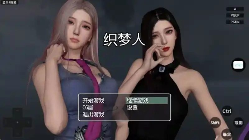 织梦人破解完结版 3D剧情RPG 资料图 6