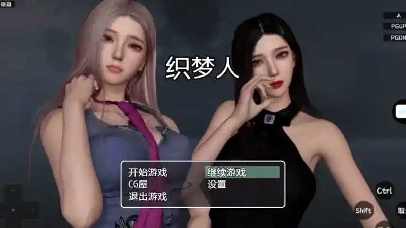织梦人破解完结版 攻略要点 资料图 2